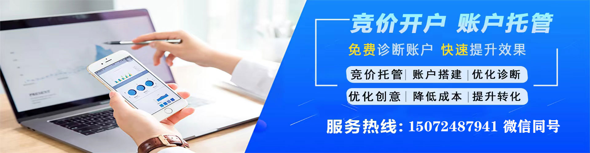 象州百度竞价